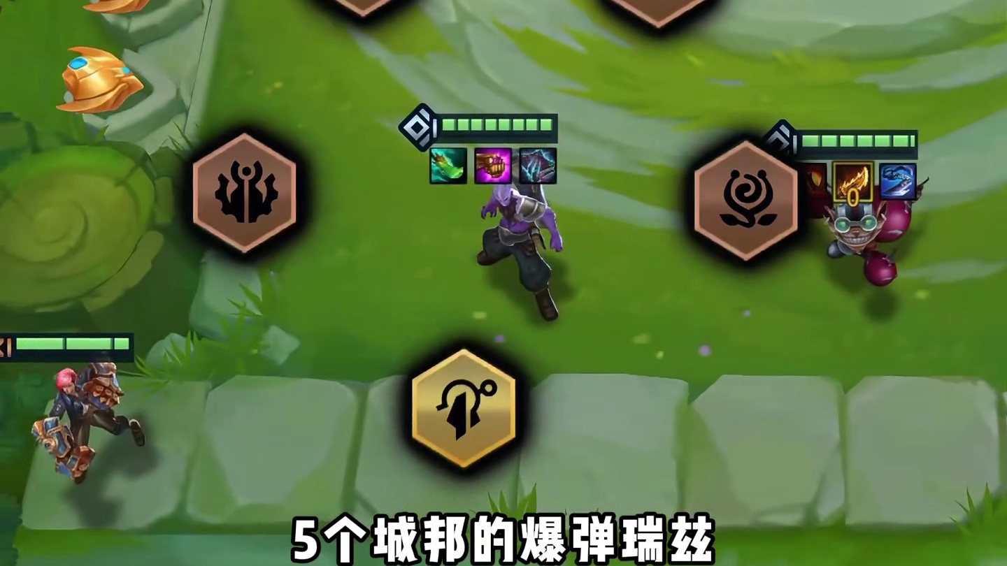 瑞兹爆弹九五，双端T0级别阵容，一星锁血，两星即可吃鸡！轻松碾压三星四费！学会直接冲