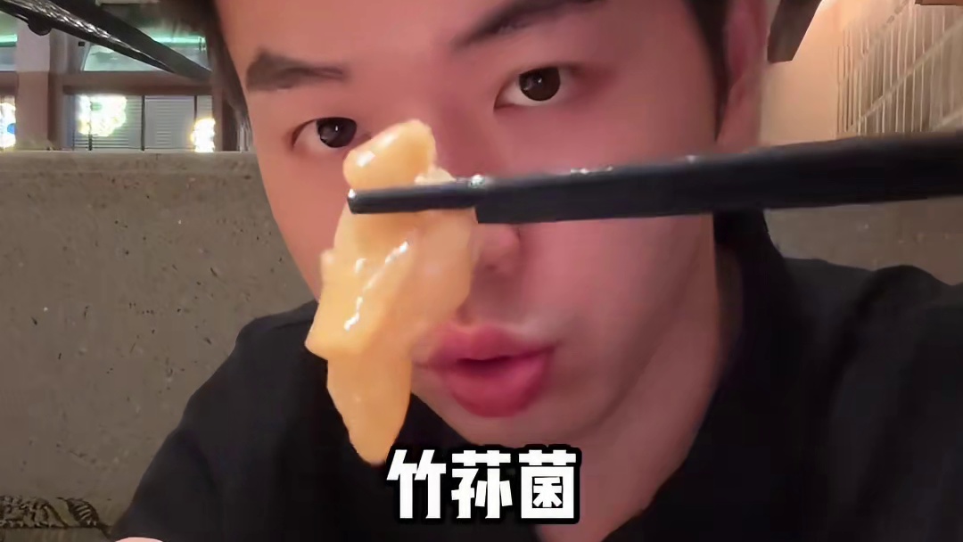 特地开车来吃真没白费！这一口菌子火锅也太鲜了！