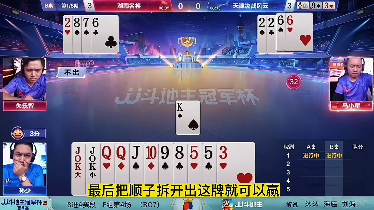 这牌打的真厉害