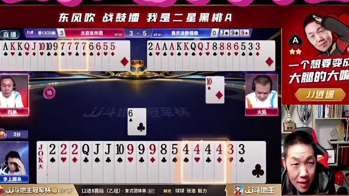 四条成为第二个鸿运三个二请不下小王