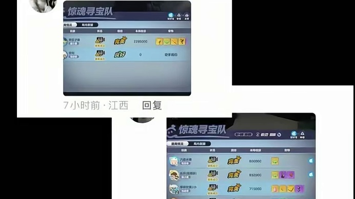 寻找摸金王争霸赛第一条视频摸金王诞生了！ 蛋仔
