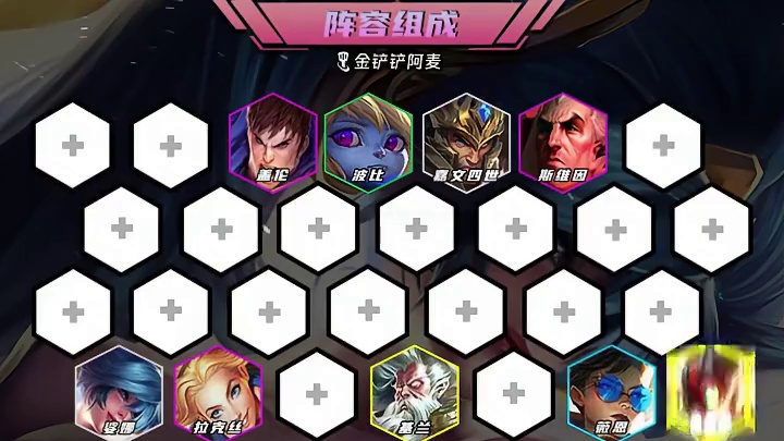 最强赌狗 云铲通用 技能一开秒杀三星四费 一分钟学会德玛琴女 金铲铲之战s16