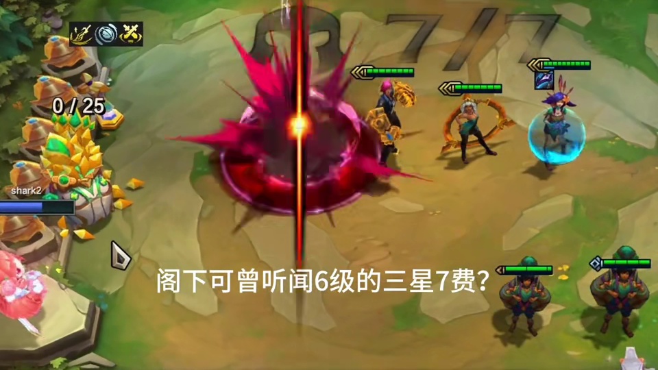 4星赵信变亚恒彩蛋 太离谱了，6级的3星7费！金铲铲之战