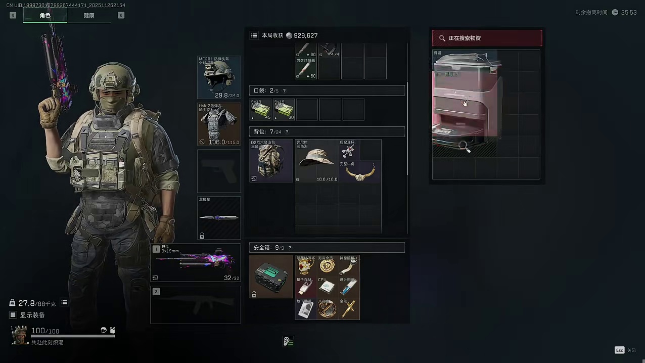 唐人局魅力，四红一卡随便撤