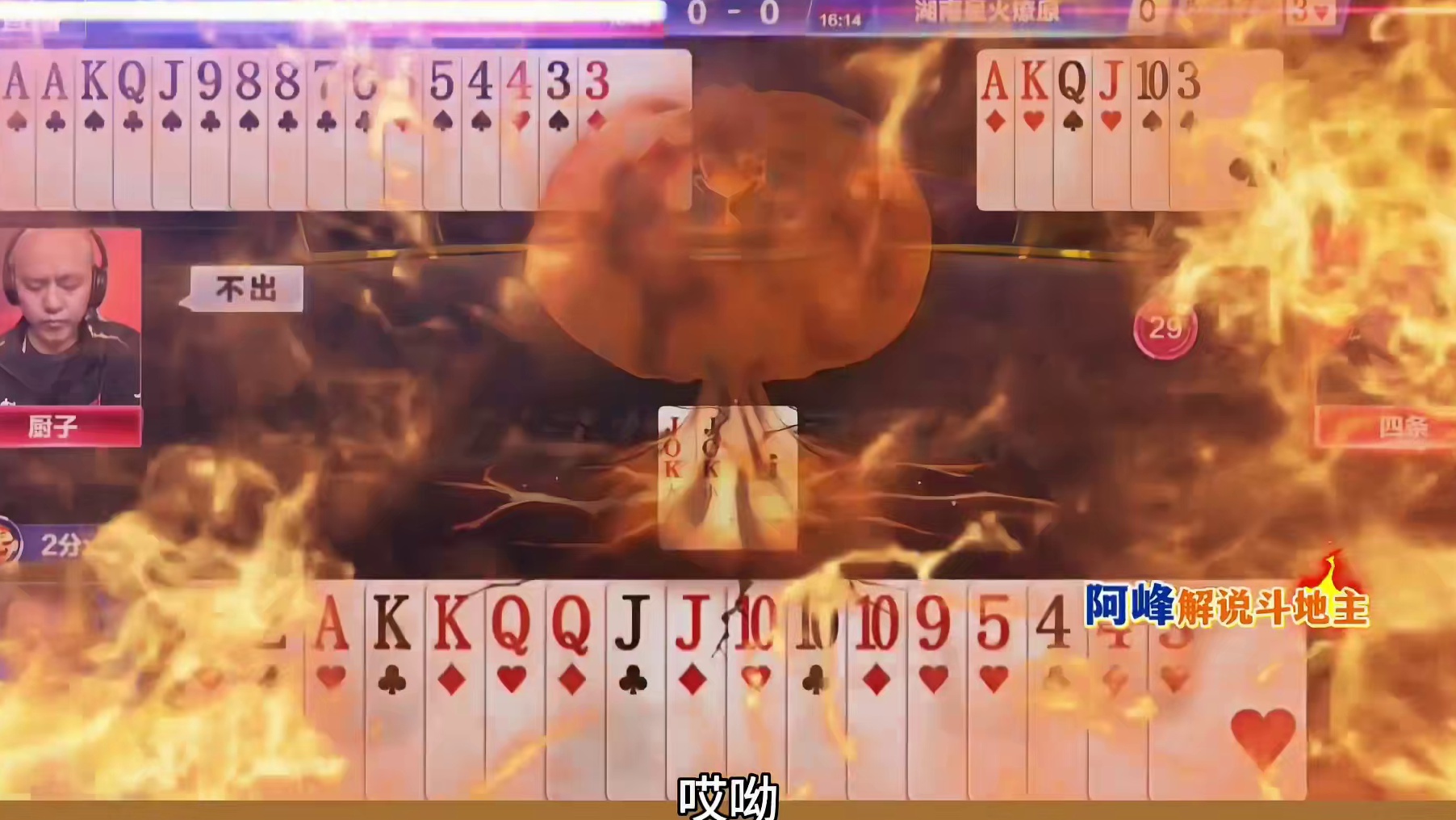 农民配合堪称一绝，地主被逼得走投无路