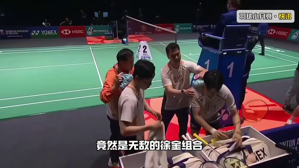 徐金组合让一追二进入大马决赛！