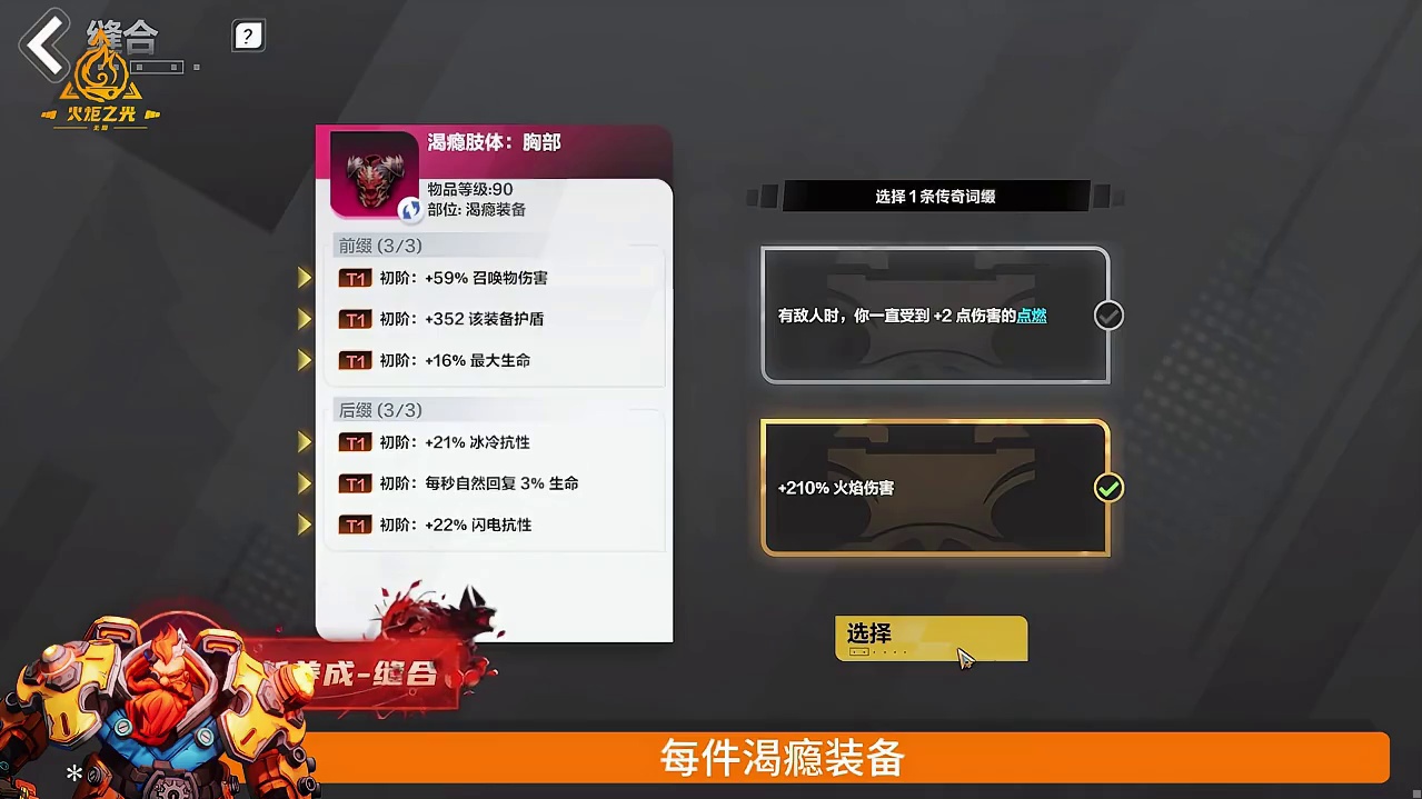 新赛季前瞻解读省流版它来了，说的嘎嘎明白