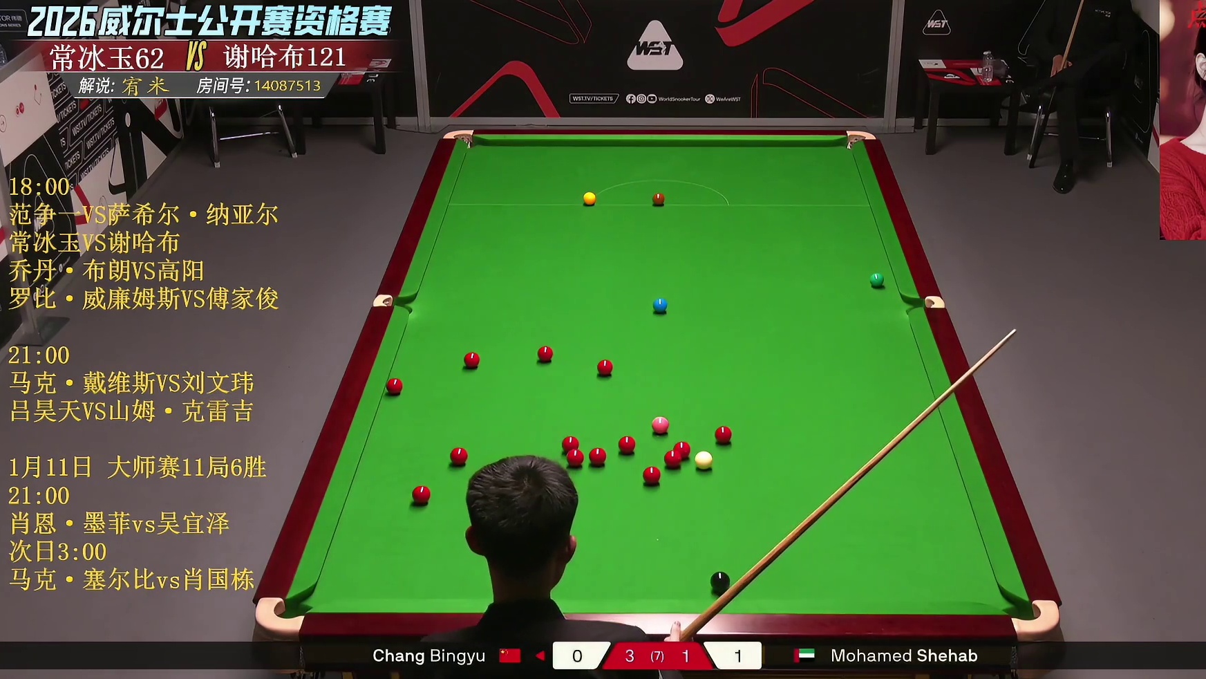 常冰玉VS谢哈布 2026威尔士公开赛资格赛片段