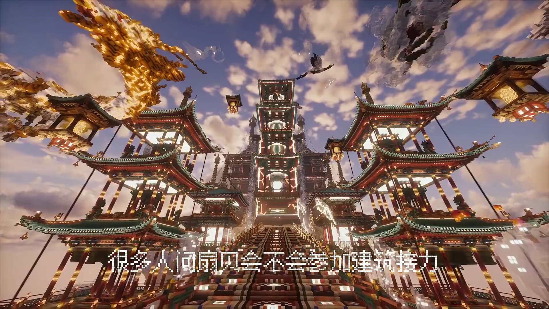 很多人问我会不会参加建筑接力生存