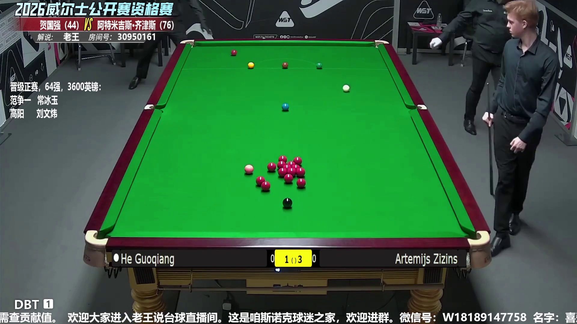 贺国强vs齐津斯 第二轮 威尔士公开赛第5局