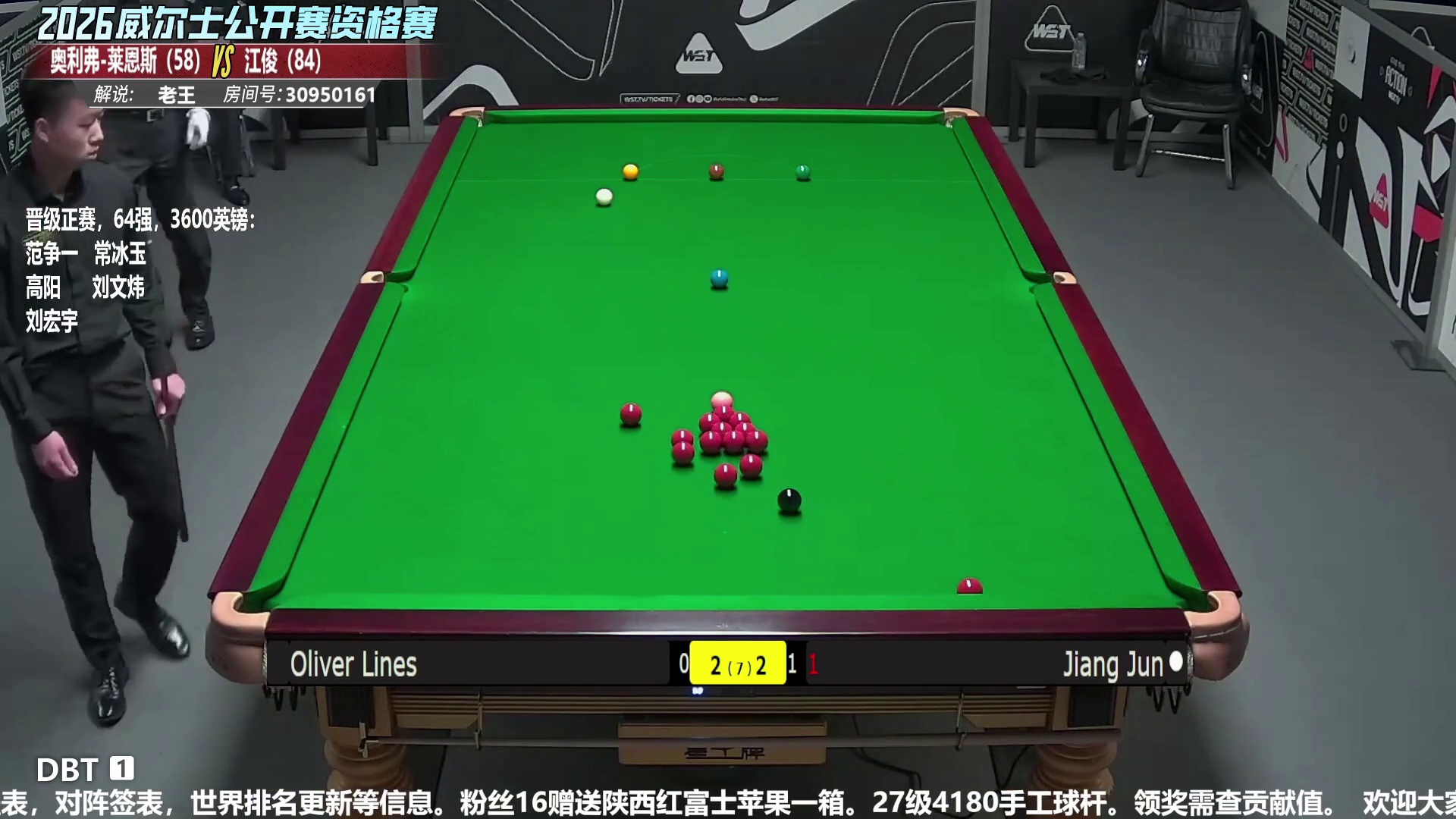 江俊vs莱恩斯 第二轮 威尔士公开赛第5局