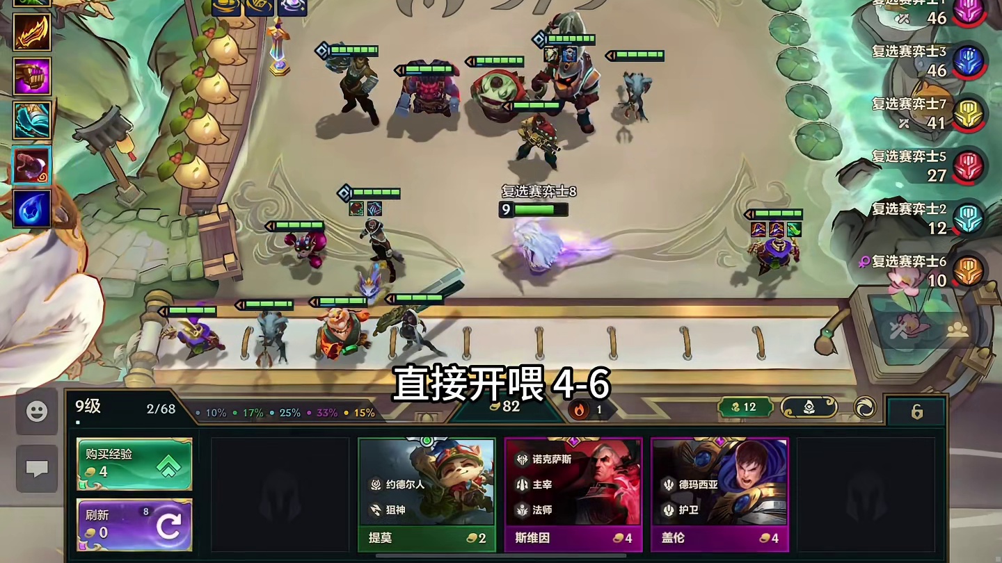 比尔炸弹才是炸弹人的最强玩法？ 丝滑过度轻松上9 金铲铲英雄联盟传奇  #