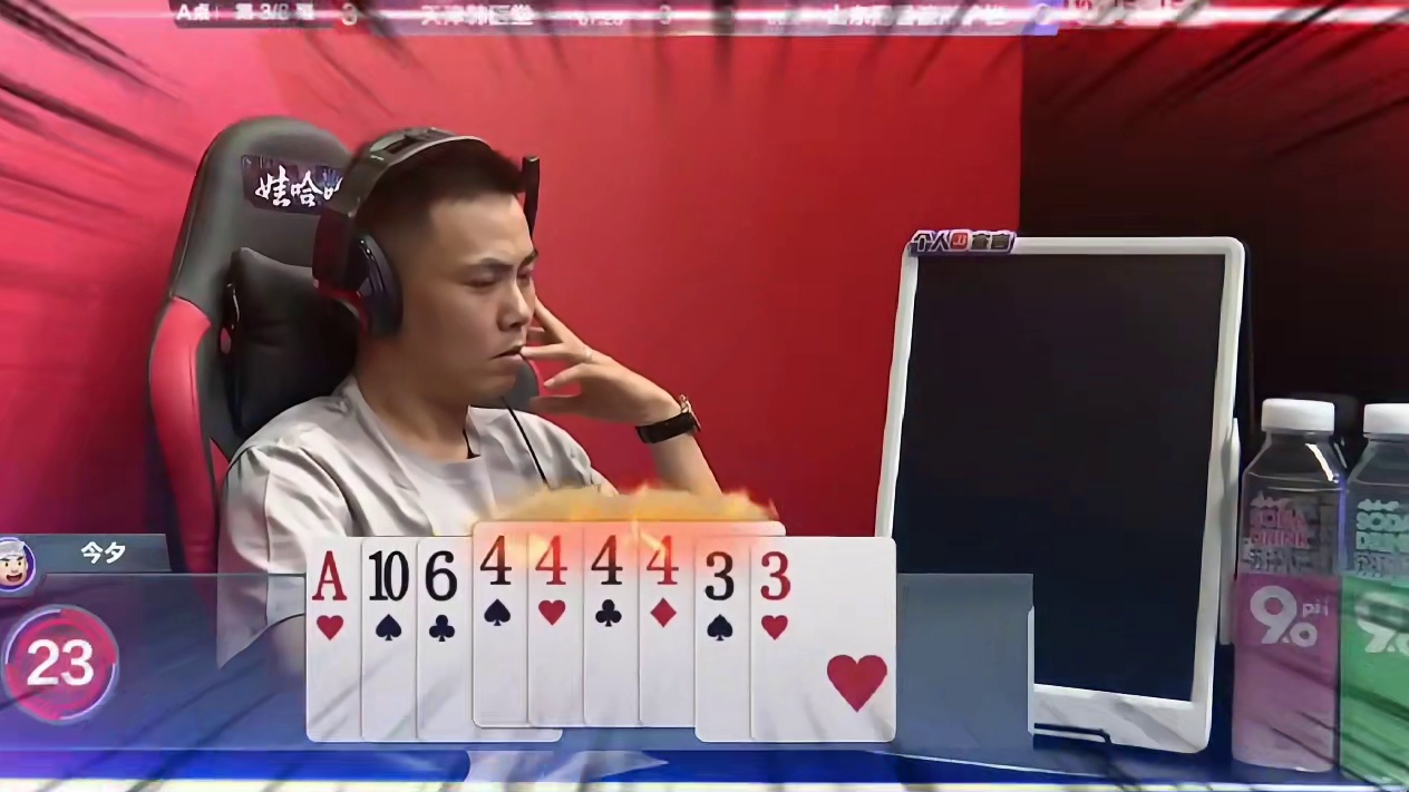 那看地主手握双王敢不敢炸