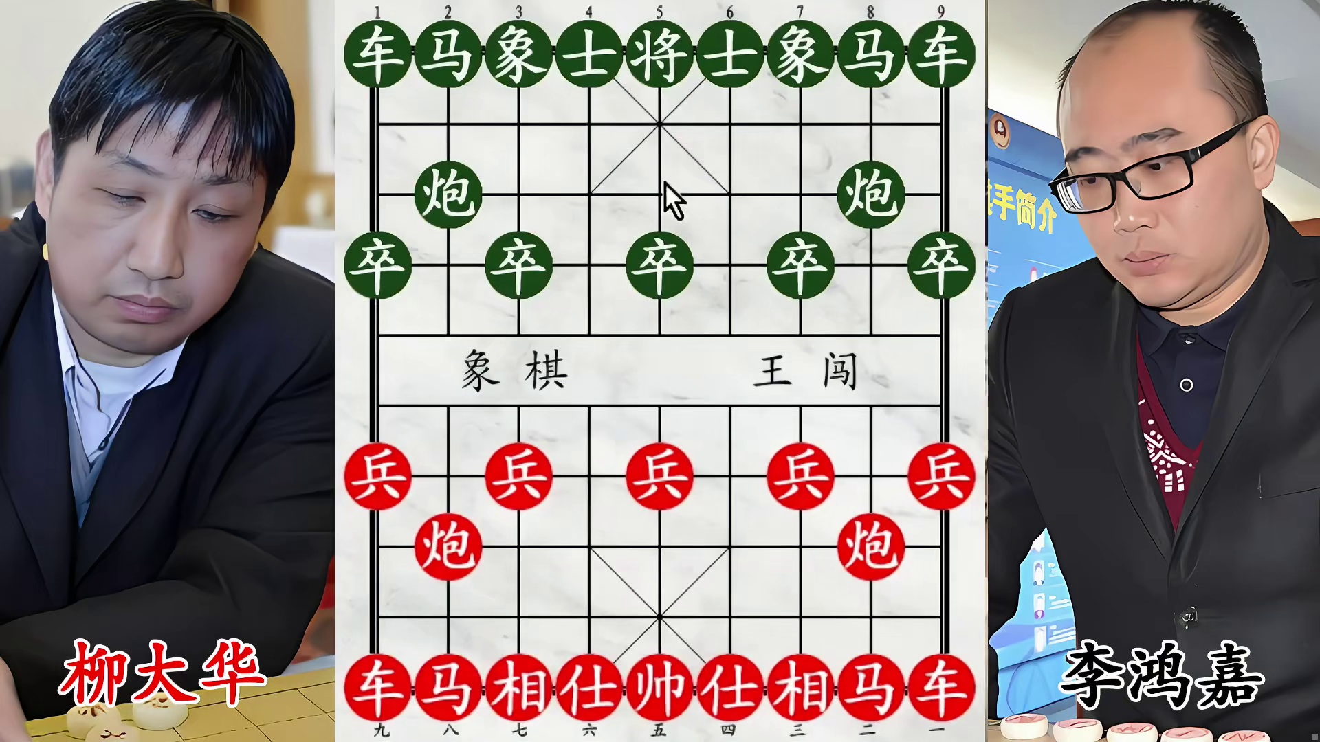 柳大华陷入弃子追杀局！间谍安插到位，三子归边斩杀老将！