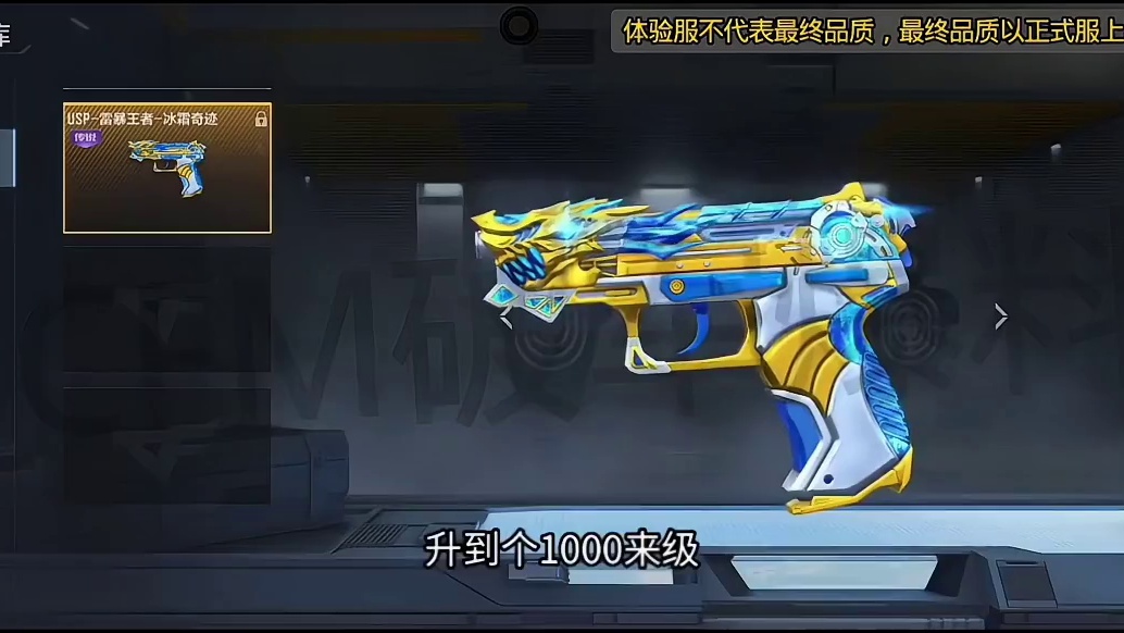 M200竞技荣光套装颜值性能提前看，王者USP雷暴/雷暴手雷/盖套装属性提前看！有你想白嫖的道具吗？