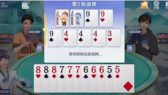 给你双王又如何