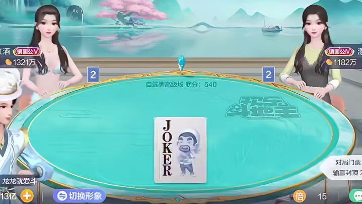 双王全满炸.大满贯来了