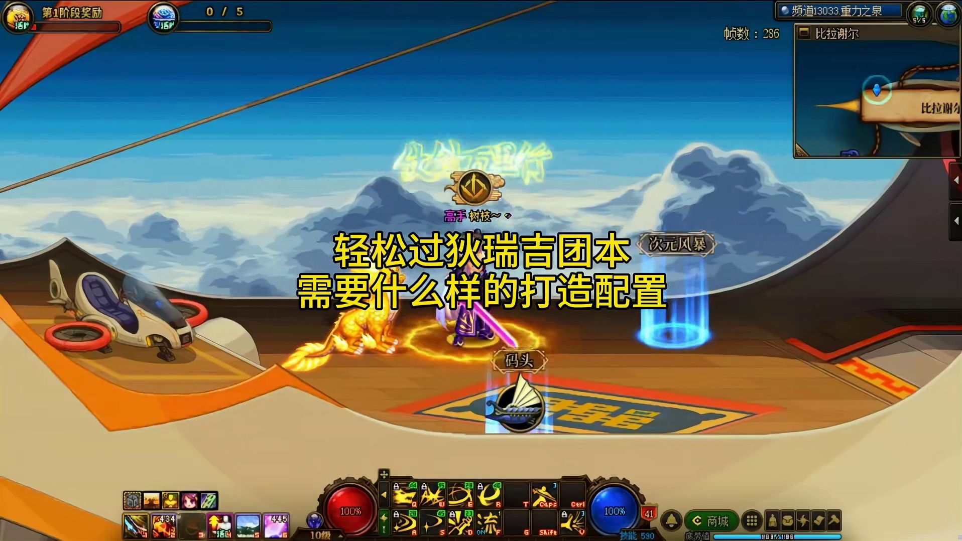 轻松过狄瑞吉团本需要什么样的打造配置。