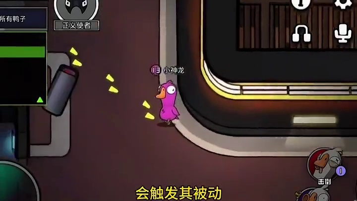 鹅鸭杀小剧场游戏破壁计划