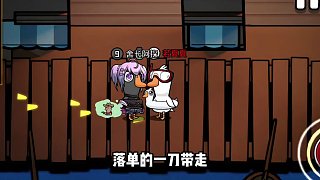 專(zhuān)業(yè)殺手：隱身刺殺被動(dòng)甩鍋，把鵝耍到懷疑人生的終極玩法！