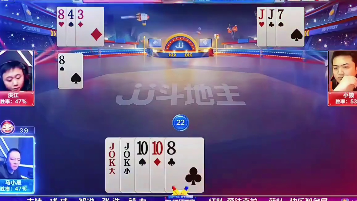 这牌考验上家洪江了