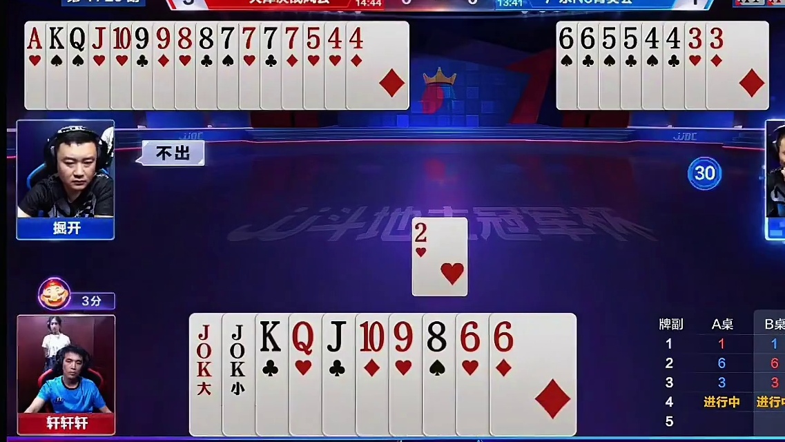 考验倔开敢不敢出单5回8