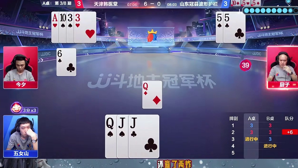 最后打成出世爆单