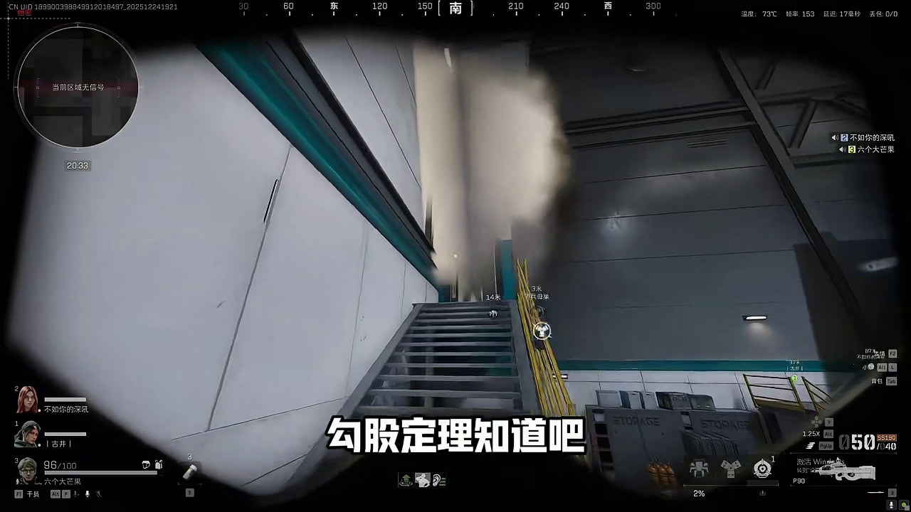 卡装鼠！当区的特！本期主角P90