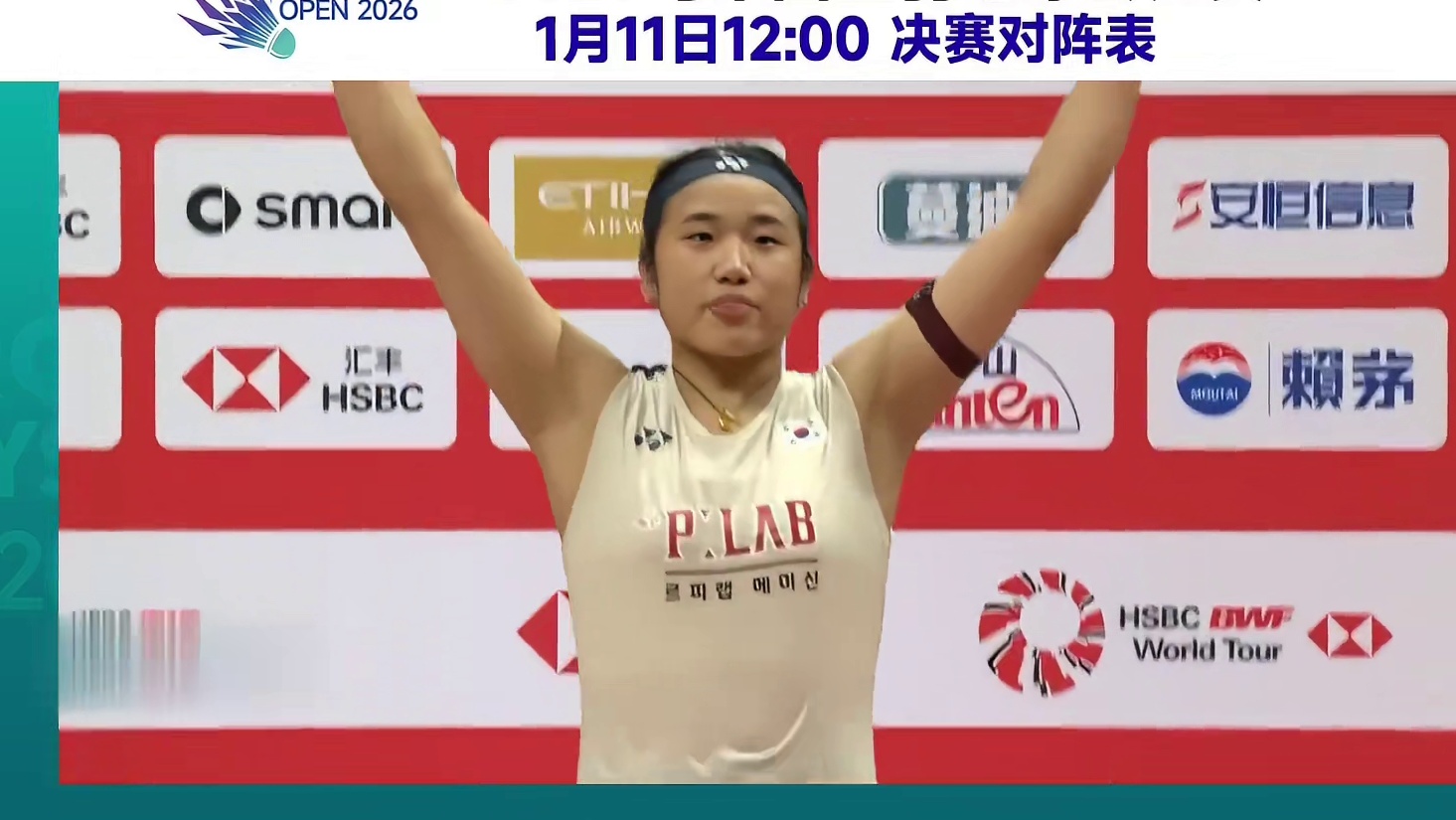 五场决赛，四场世一战世二，精彩绝伦不容错过！ 2026马来西亚羽毛球公开赛决赛对阵表！