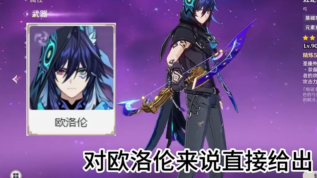 这把活动武器都有谁能用？ 原神空月之歌