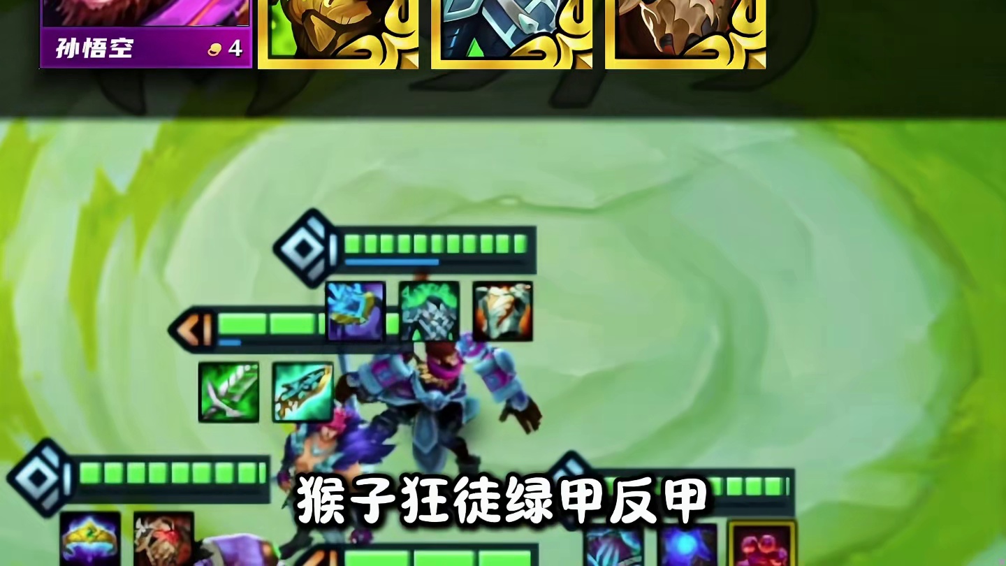 《爆兹九五》版本更新后最强九五阵容，炸弹人搭配瑞兹的闭环羁绊