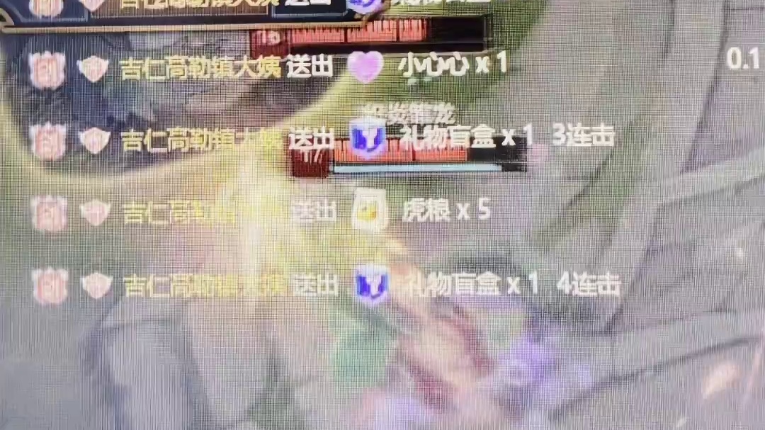 首次凌晨开播   恭喜大姨两发中吉签