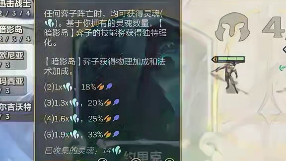 最新T0阵容《300层暗影95》 稳定收集300层灵魂！！利用卡莉斯塔巨大加强，中期轻松10连胜，