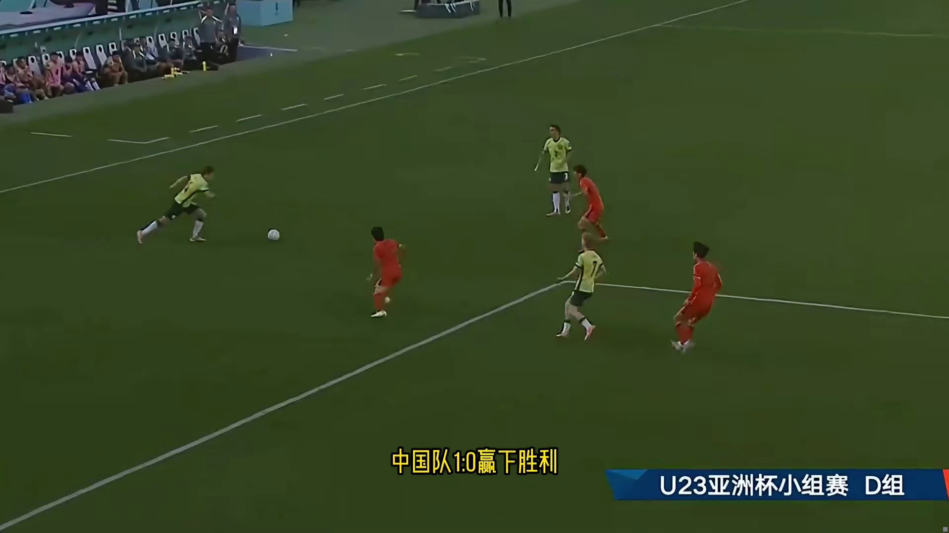 亚洲杯首胜！U23国足1-0澳大利亚，彭啸建功门将屡次神扑