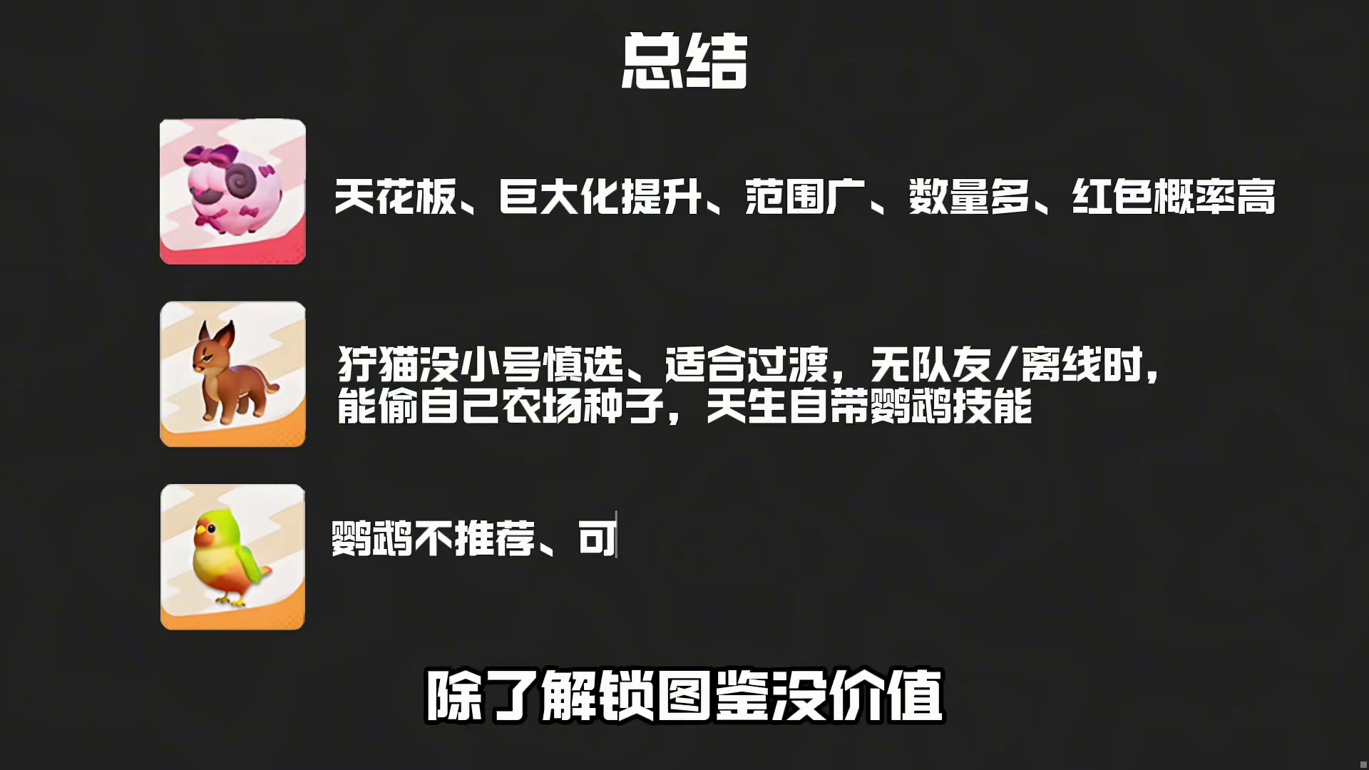 新宠云梦羊封神？偷种子宠物对决，80%玩家选错！