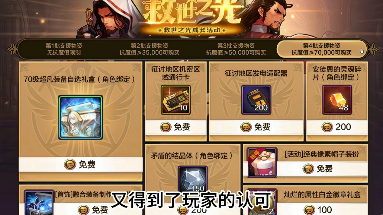 新版本升级活动进行调整，转职书同步上线 DNF手游