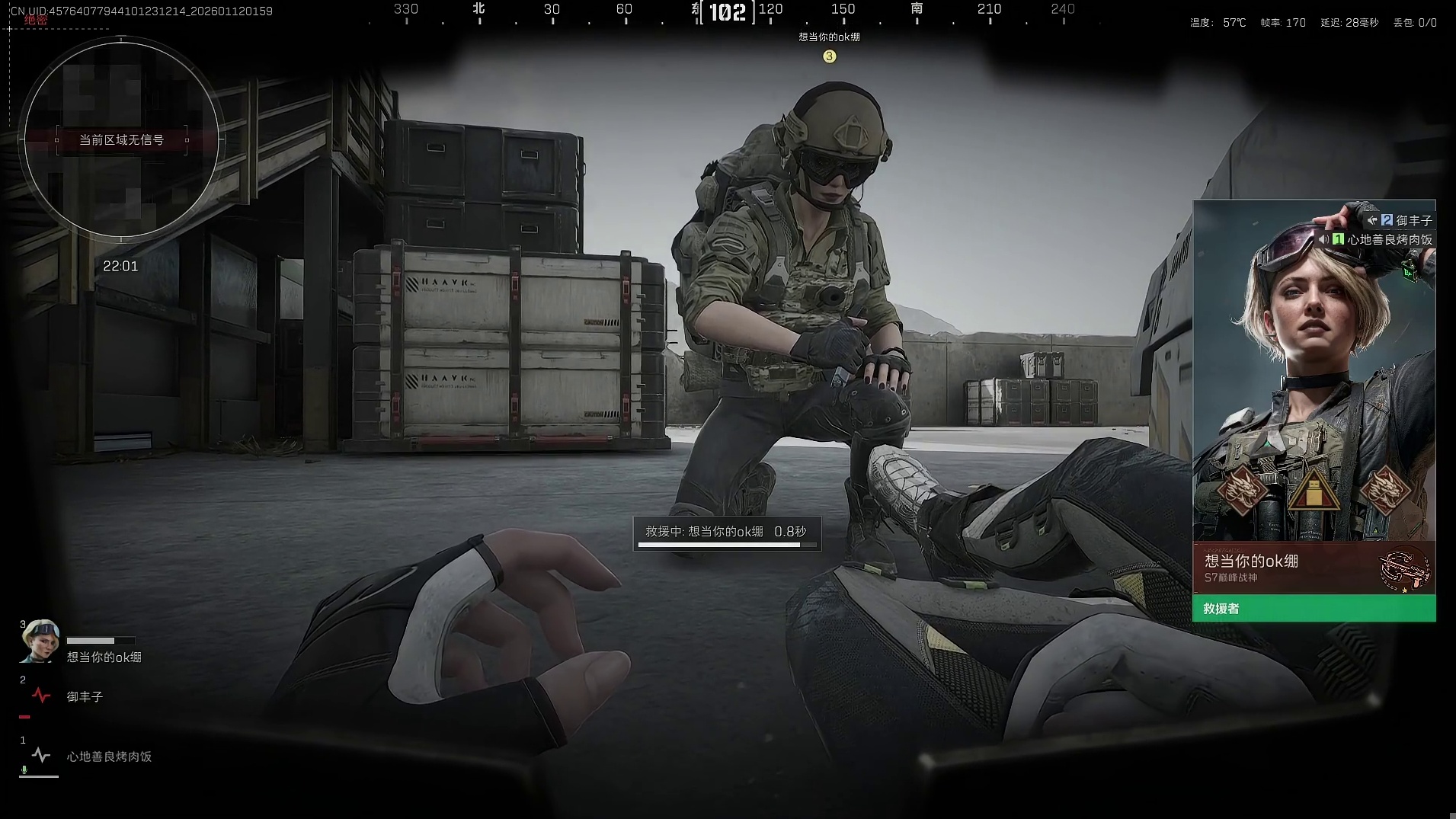 千山善者也的直播间片段2