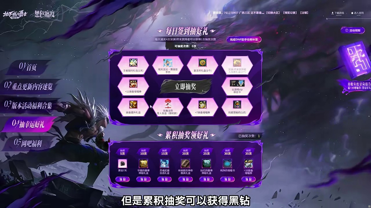 DNF：一个隐藏白嫖红10券的活动，千万别错过！ DNF狄瑞吉团本上线