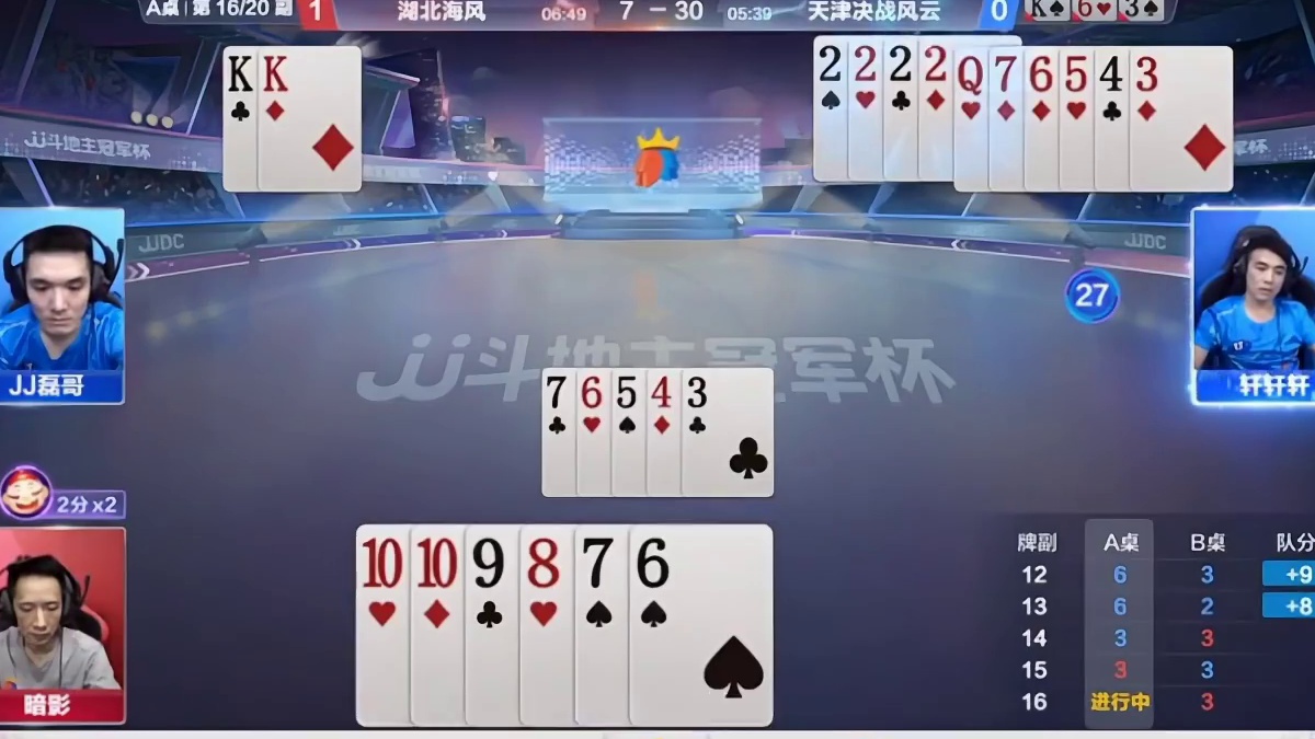 地主这牌必输一炸