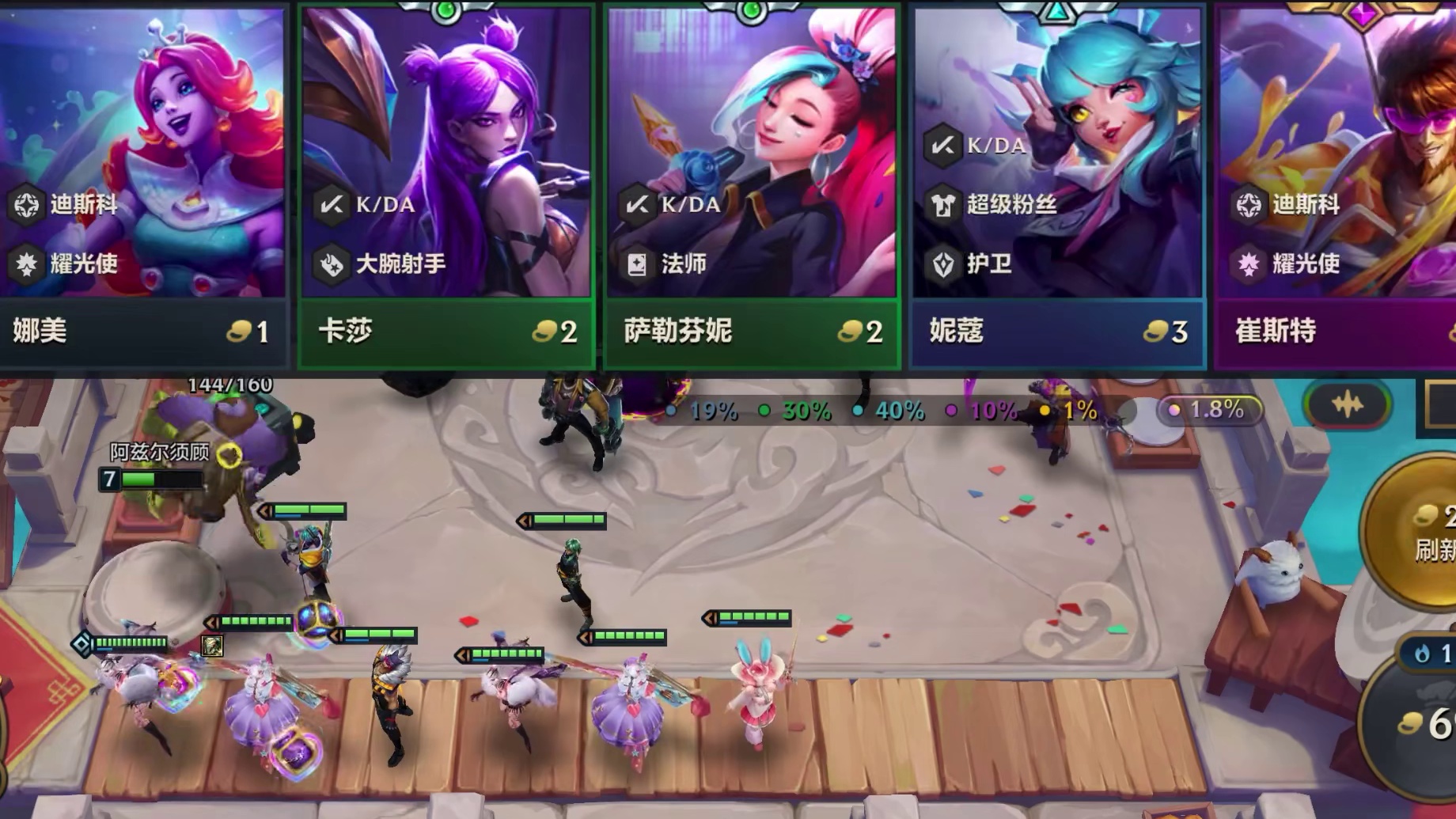 7级追出3个三星6费，直接载入史册！