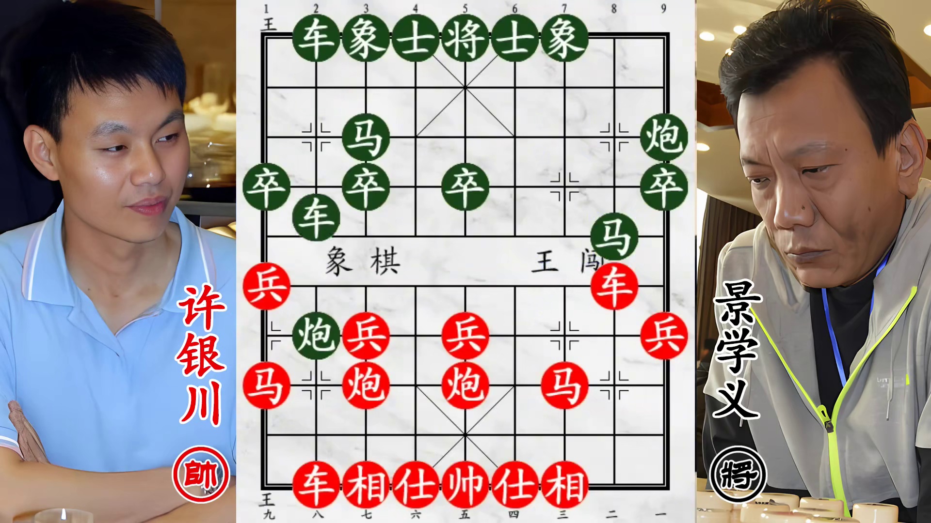 许银川战景学义！将计就计遇反转，计中计逼老将绝杀临！