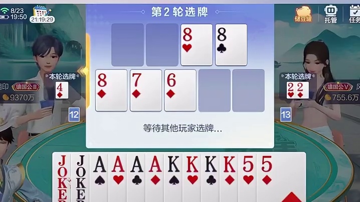 自选三大天王炸