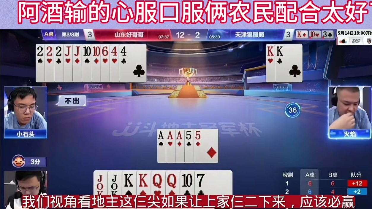 下家三带一剩两张牌了