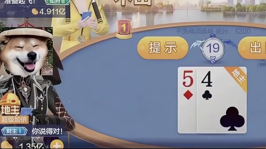 可以去稳赢王炸啊