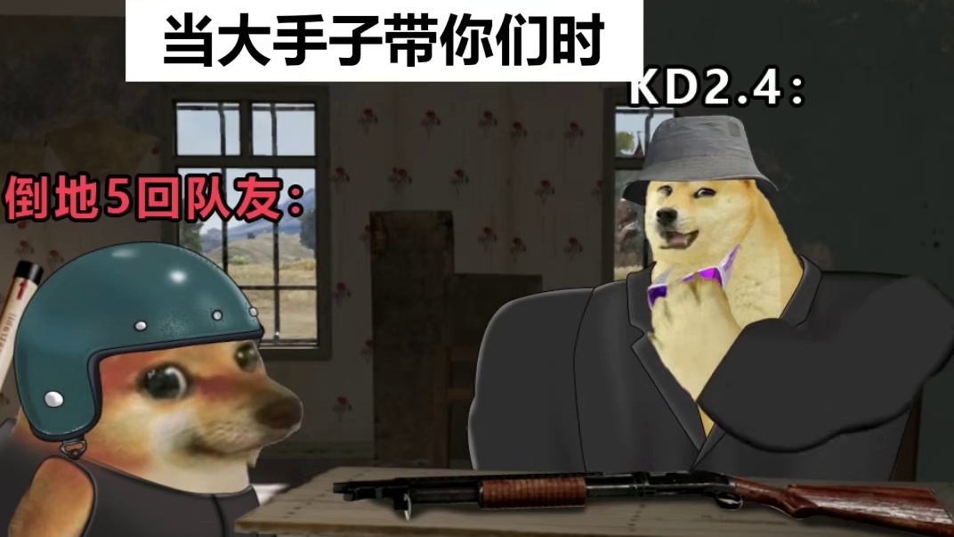 当大手子带你们时