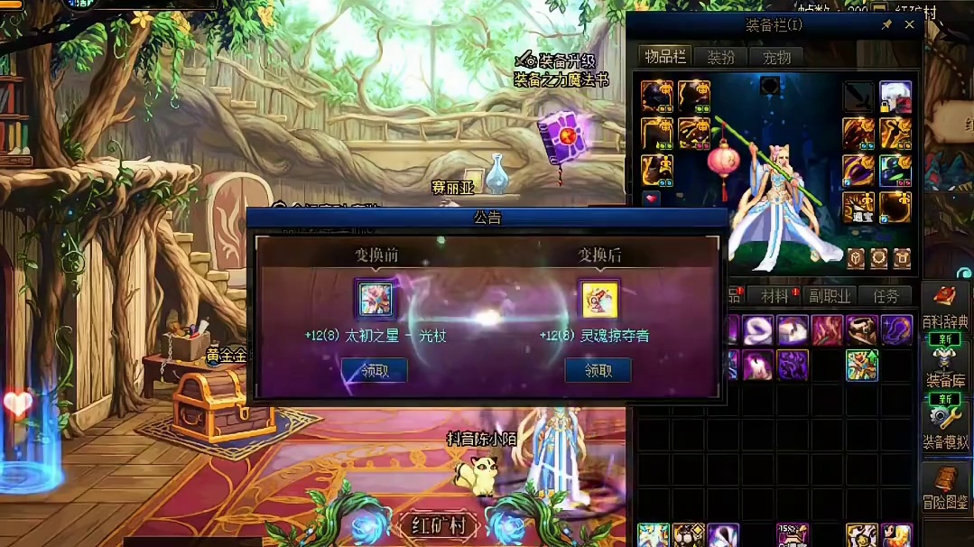 DNF太初武器变换有说法，三种变换书千万不要用错！