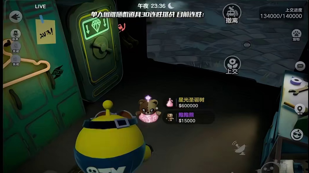 没想到还可以这样 蛋仔奇思妙想计划