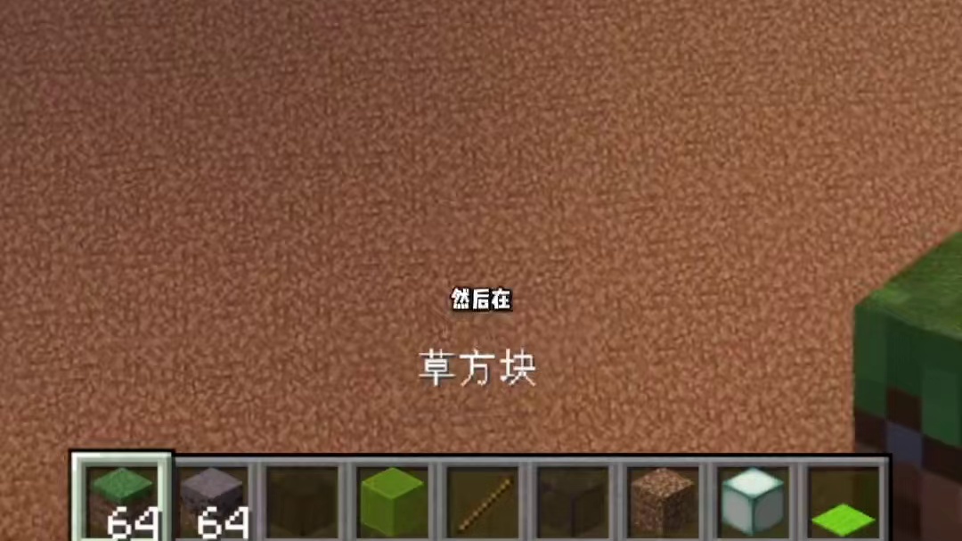 我的世界：建筑小技巧！只需3步，修建自然小岛