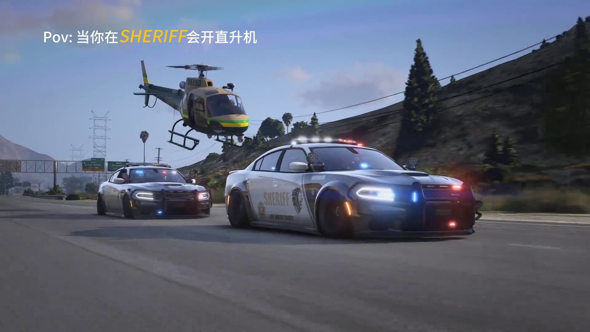 有个会开直升机的朋友太帅啦