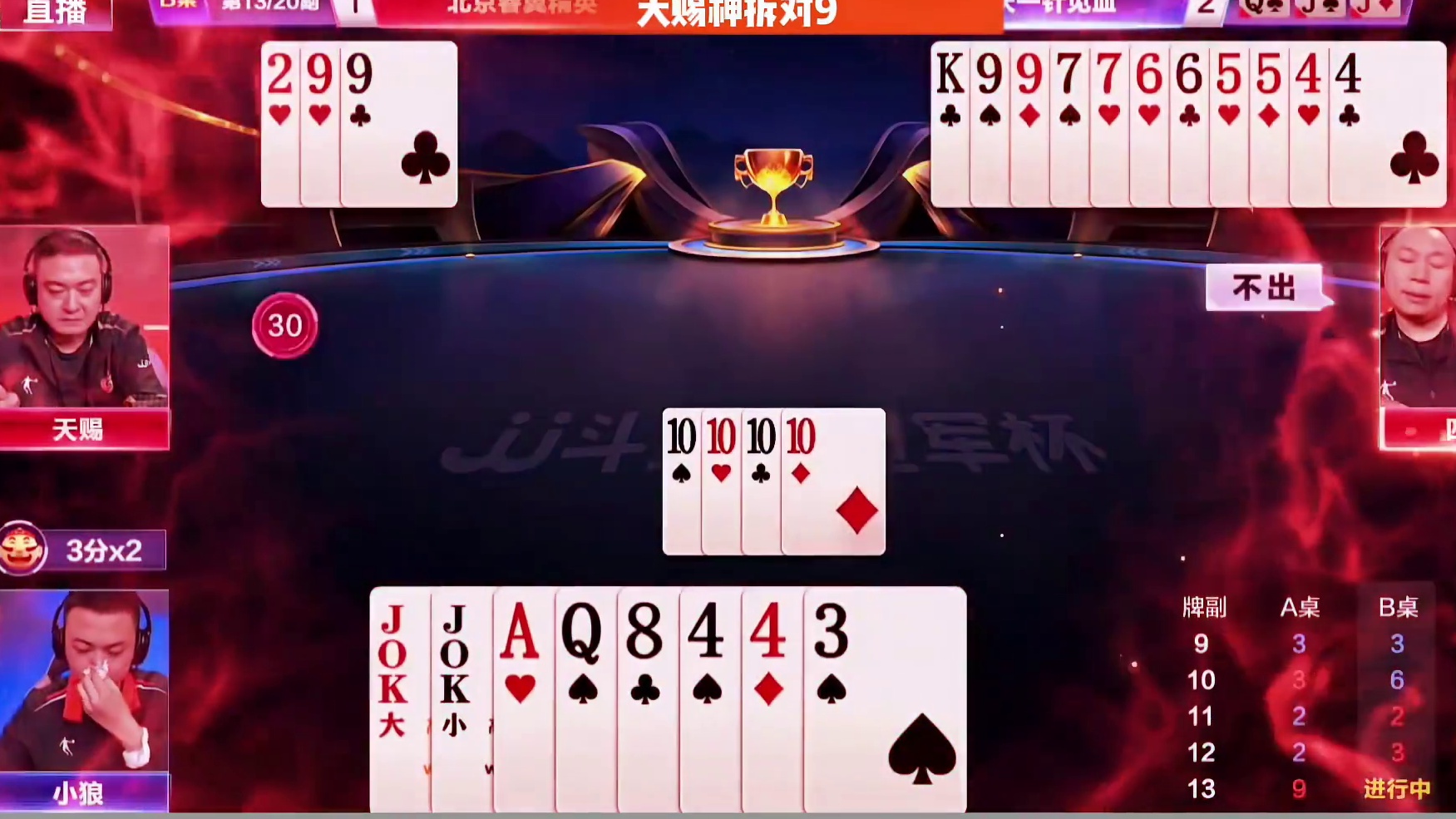 天赐神拆对9，没有十年功力打不出来！